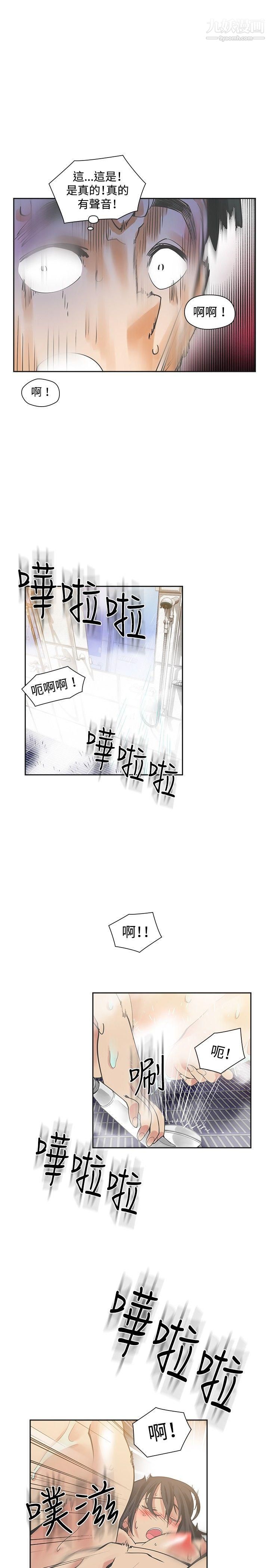 二十再重来第19话
