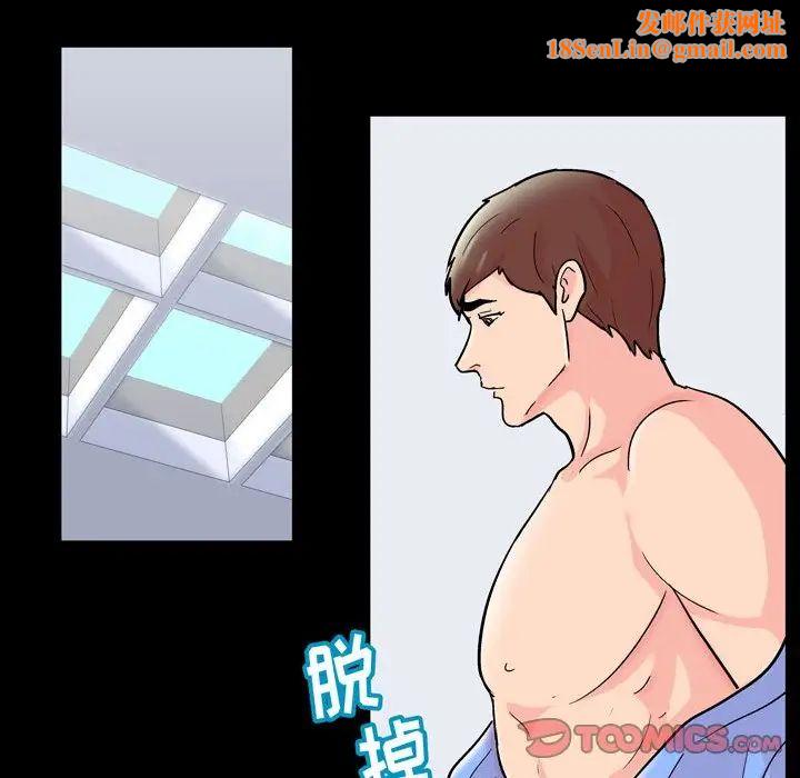 走不出的房间第30话