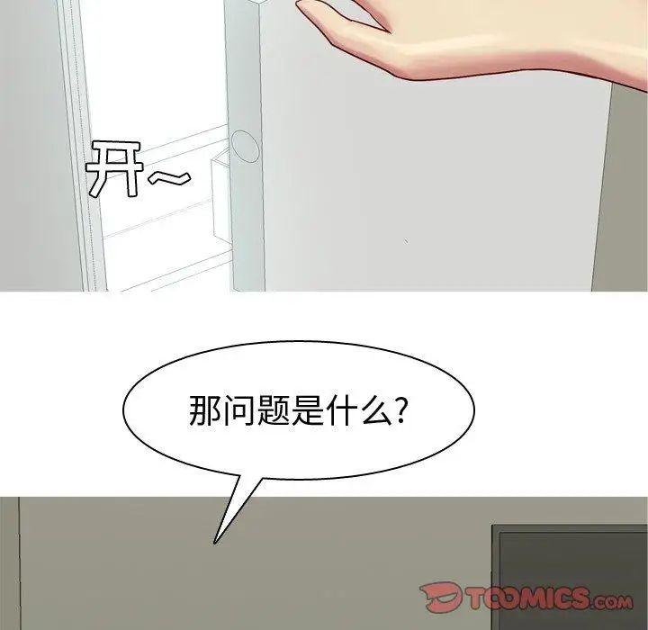 恋爱前奏曲:归来第33话