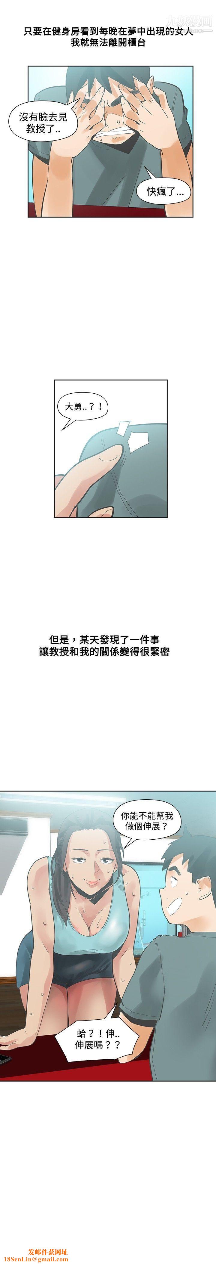 二十再重来第19话