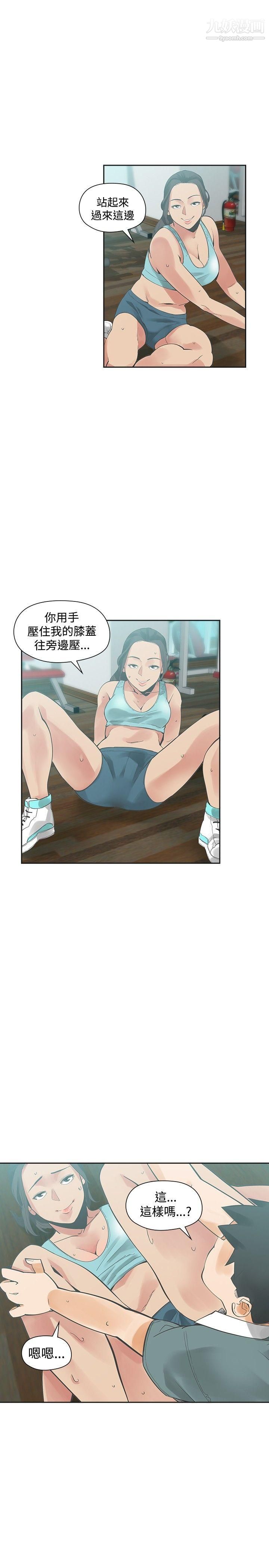 二十再重来第20话