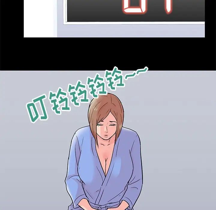 走不出的房间第31话