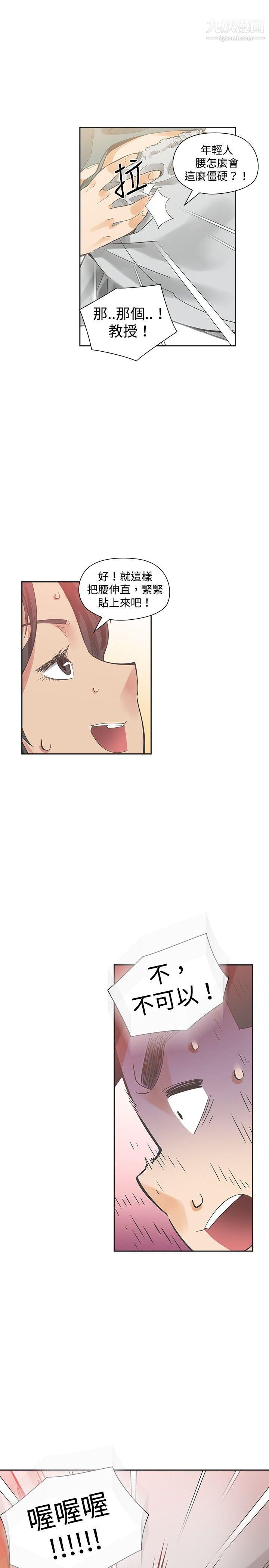 二十再重来第20话