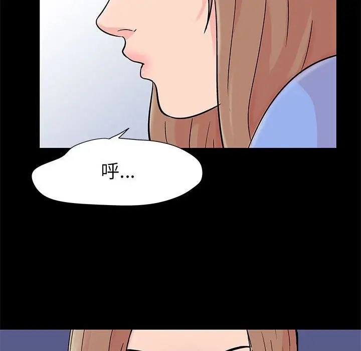 走不出的房间第31话