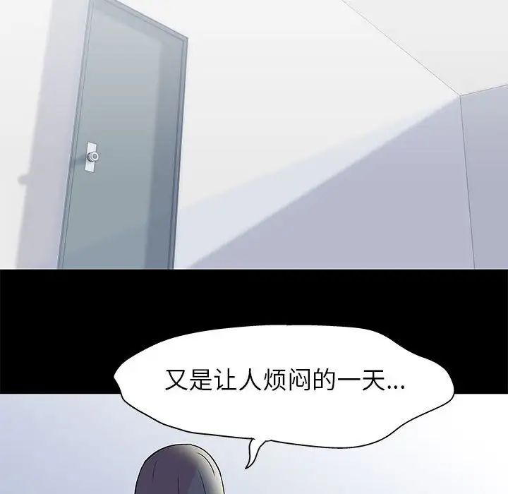 走不出的房间第31话