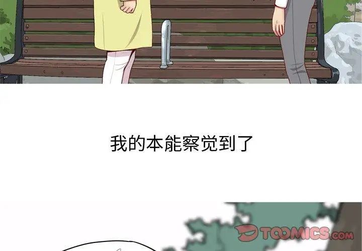 恋爱前奏曲:归来第34话