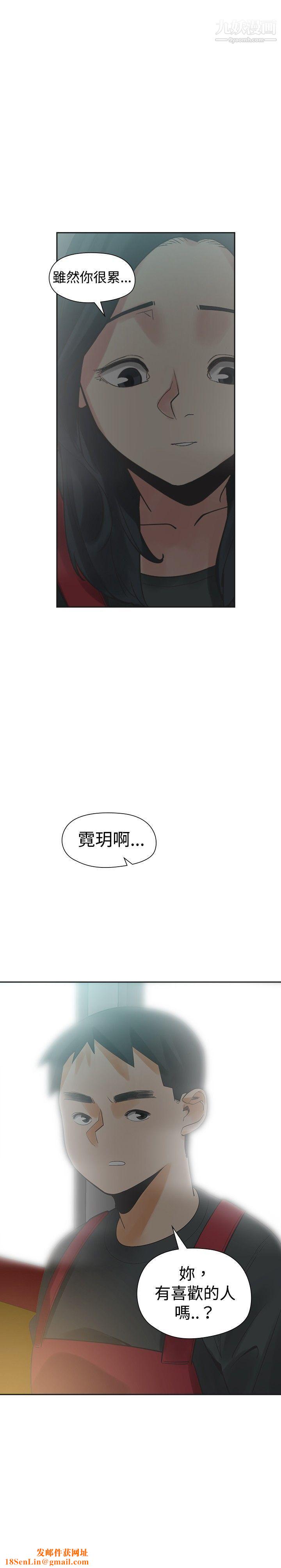 二十再重来第20话