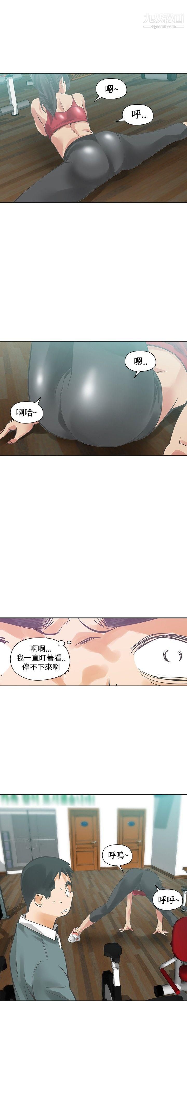 二十再重来第21话