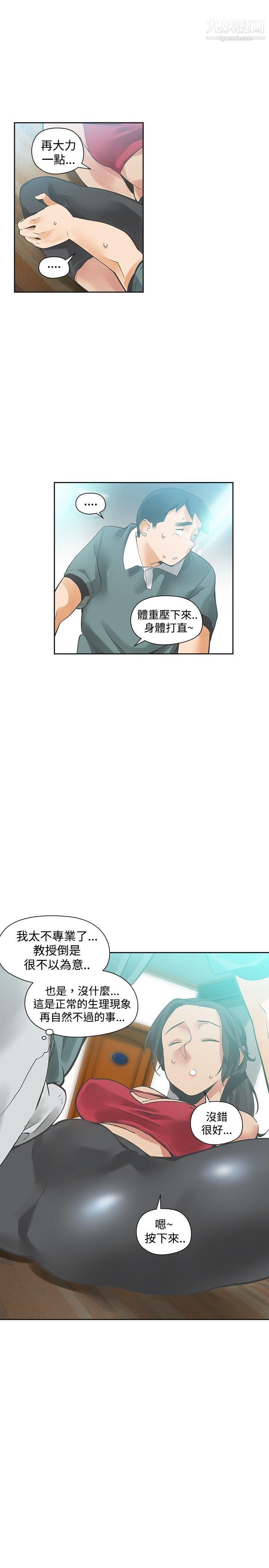 二十再重来第21话