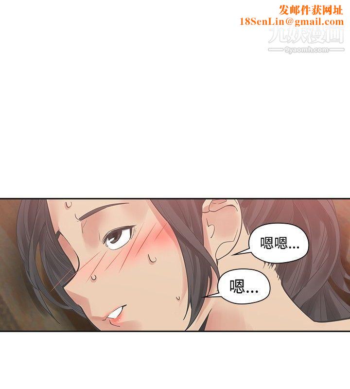 二十再重来第21话