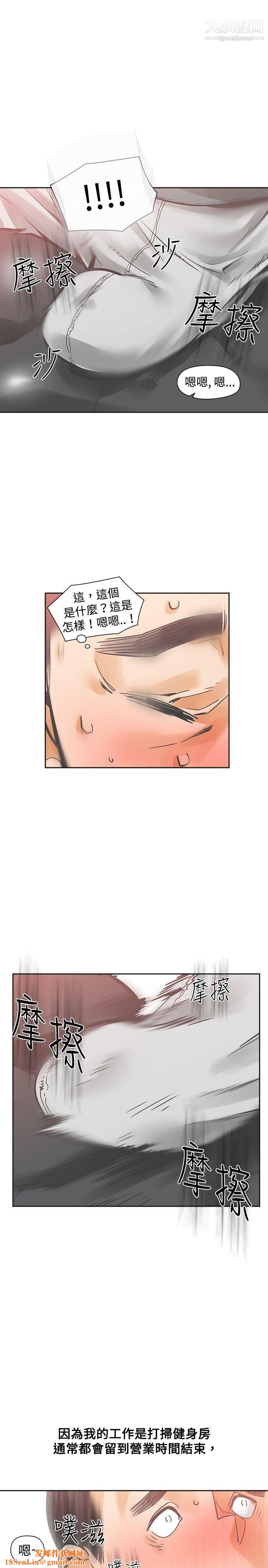 二十再重来第21话