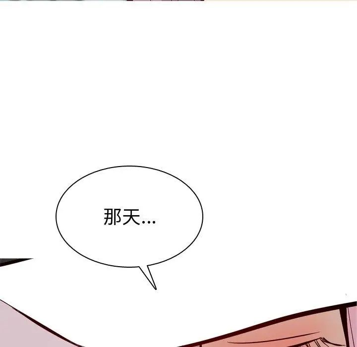 恋爱前奏曲:归来第34话