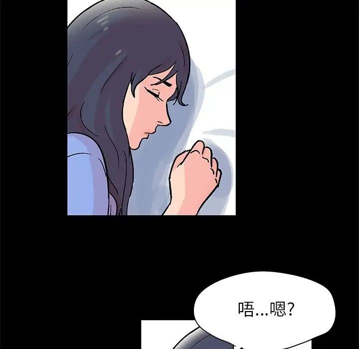 走不出的房间第31话