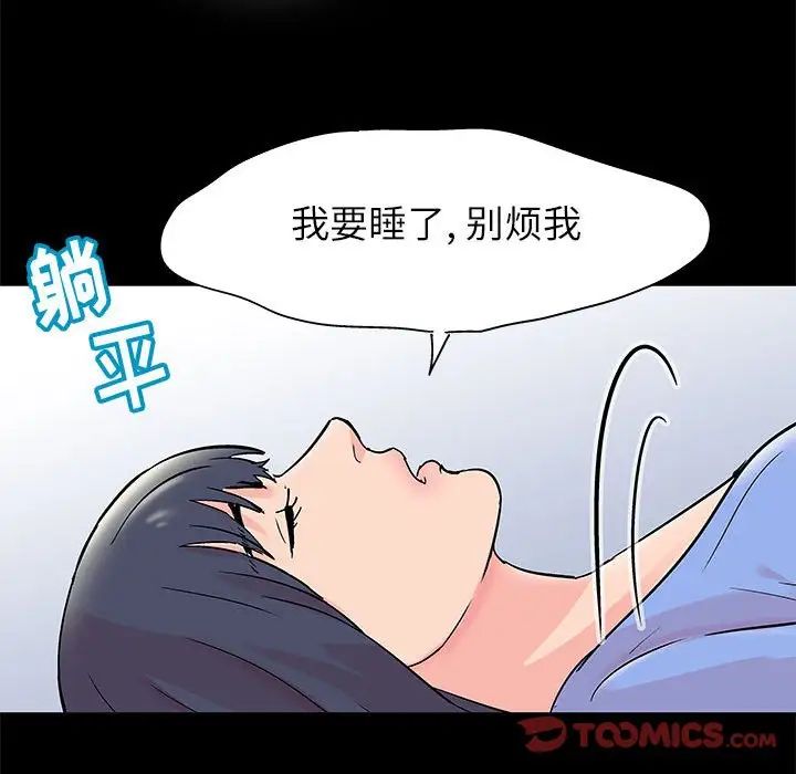走不出的房间第31话