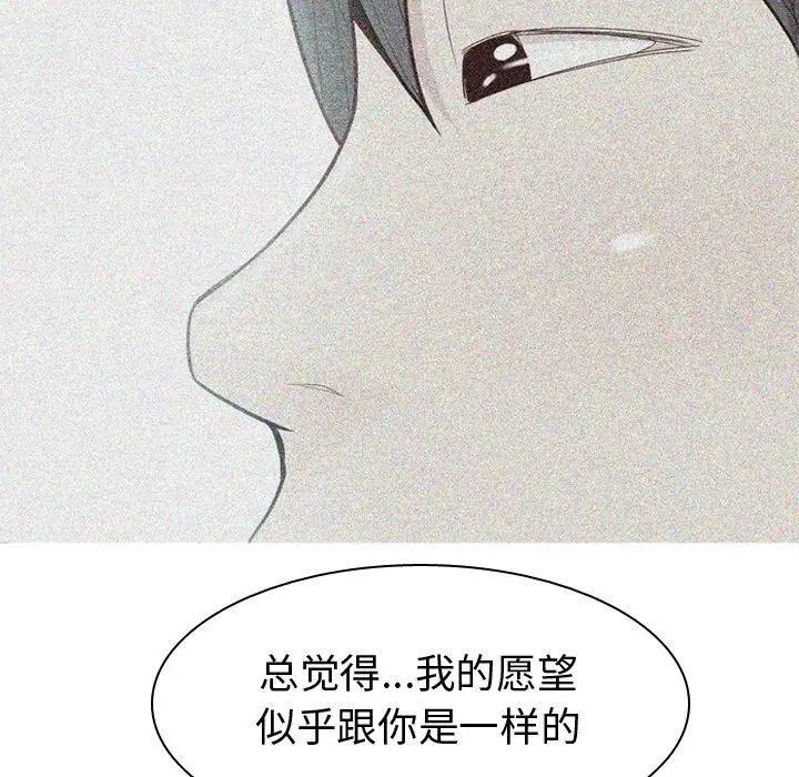 恋爱前奏曲:归来第34话