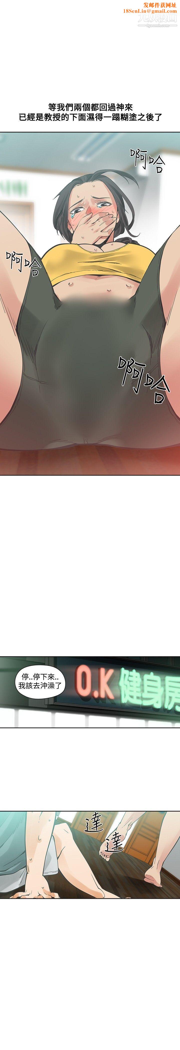 二十再重来第22话