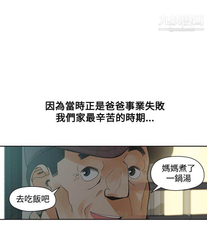 二十再重来第22话