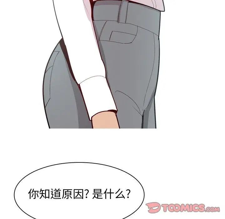 恋爱前奏曲：归来第34话