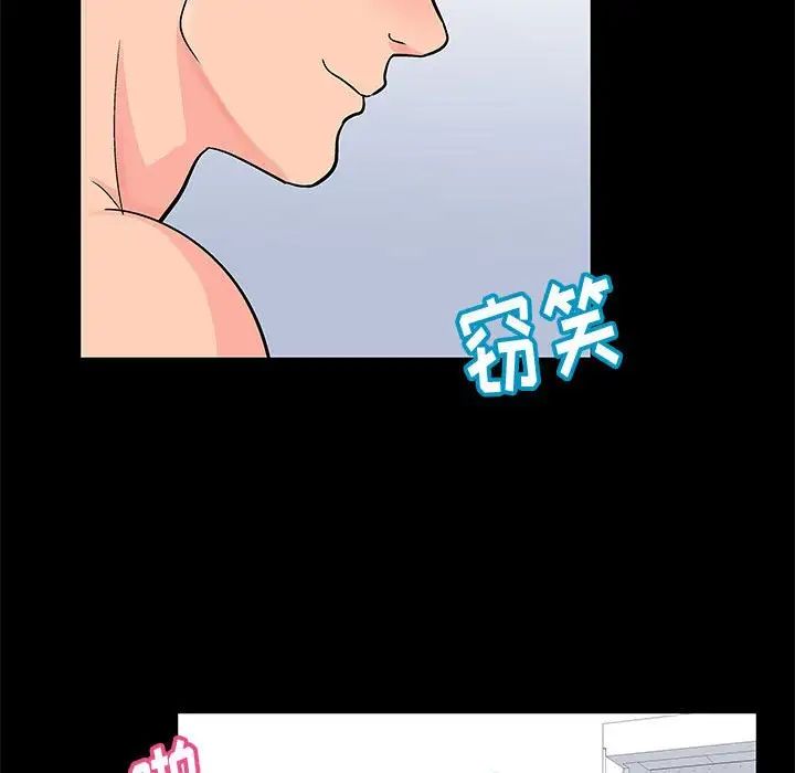 走不出的房间第31话