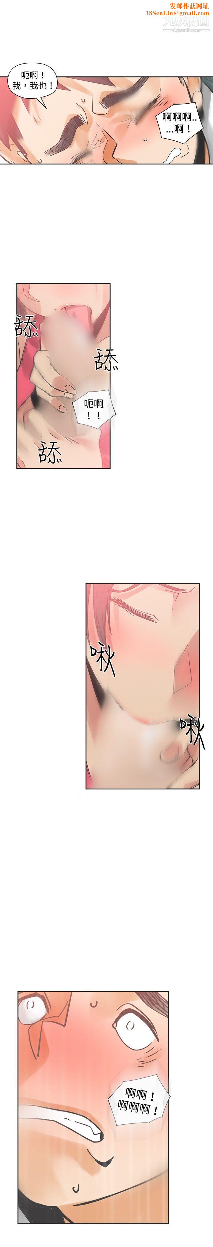 二十再重来第22话