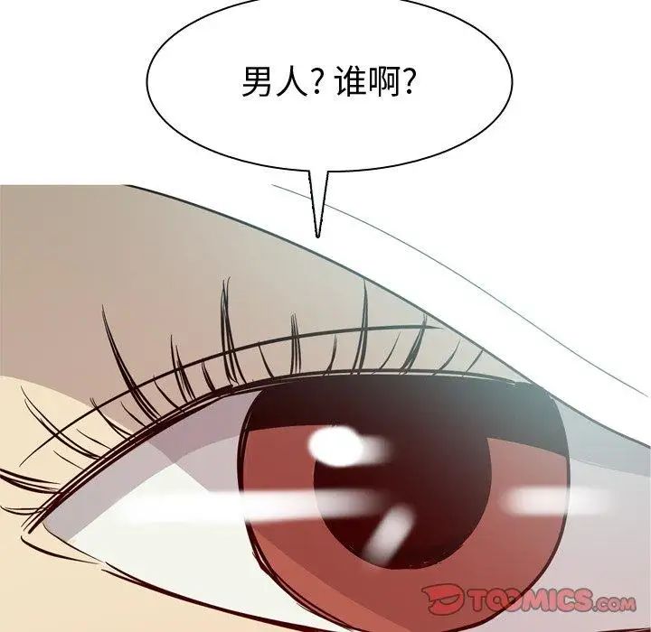 恋爱前奏曲:归来第34话