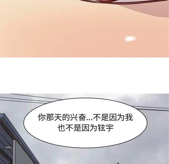 恋爱前奏曲:归来第34话