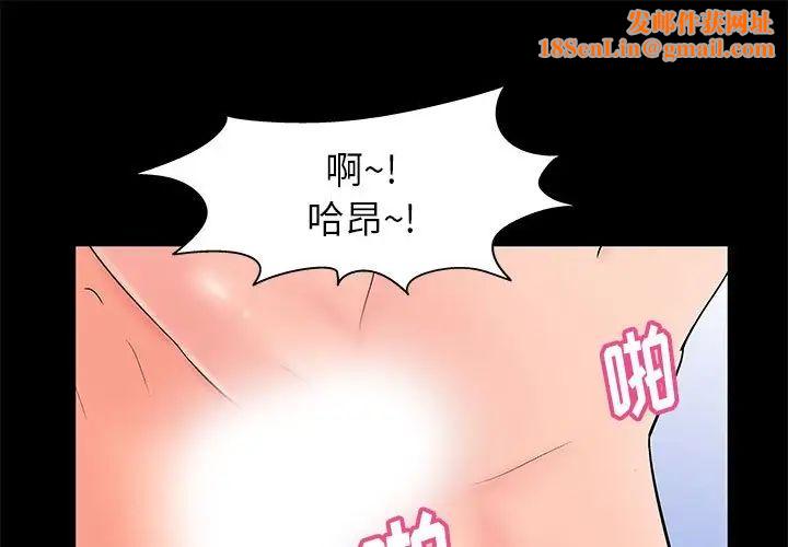 走不出的房间第32话