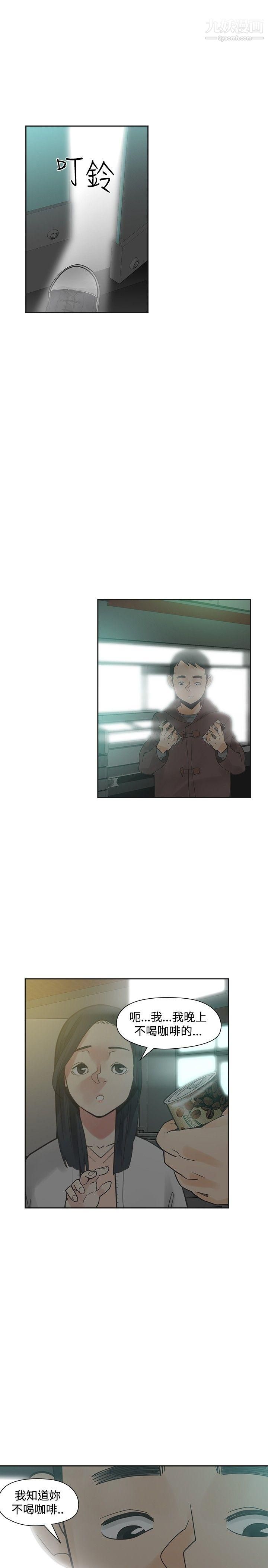 二十再重来第22话