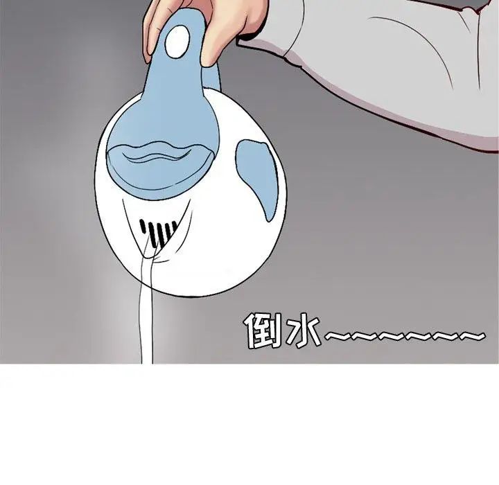 恋爱前奏曲:归来第35话