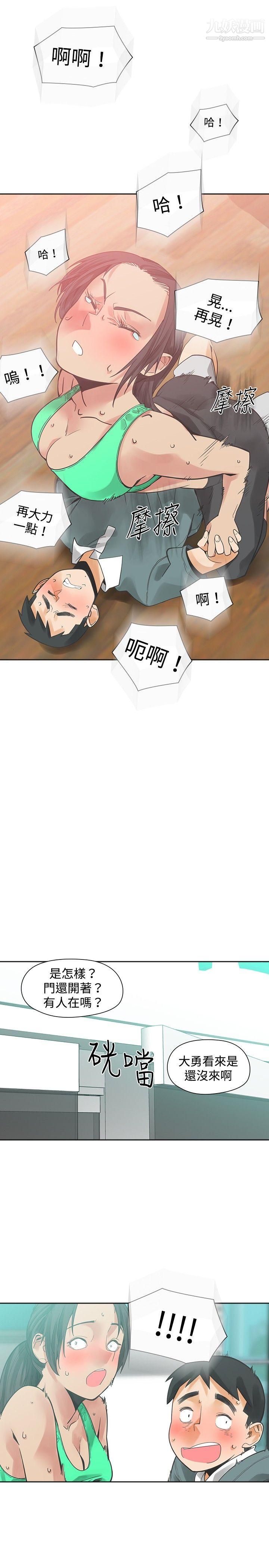 二十再重来第23话