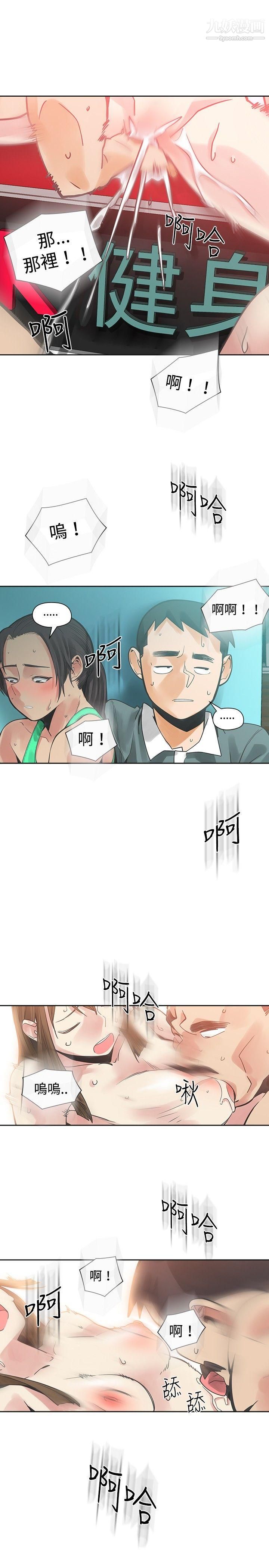 二十再重来第23话