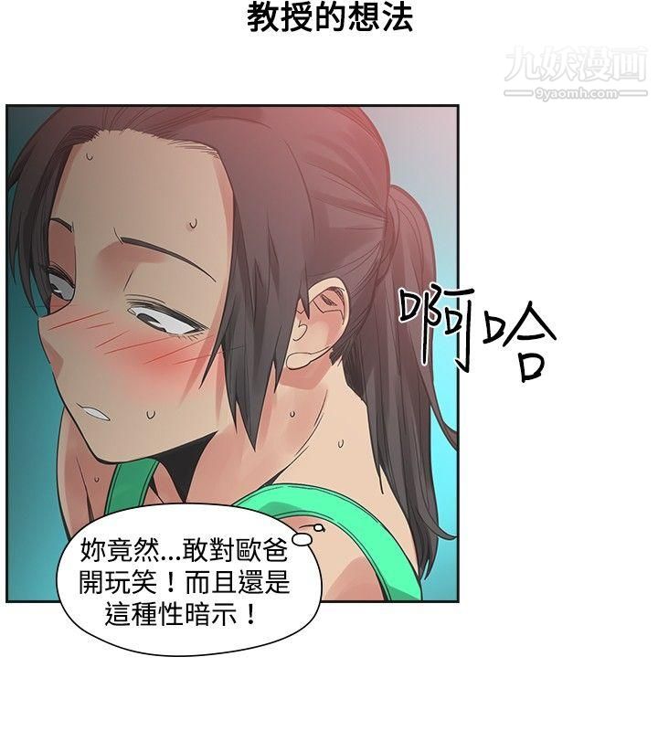 二十再重来第24话