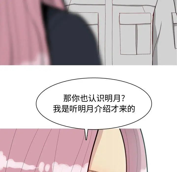 恋爱前奏曲:归来第35话