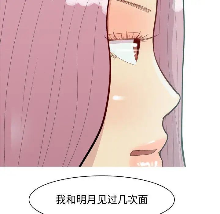 恋爱前奏曲:归来第35话
