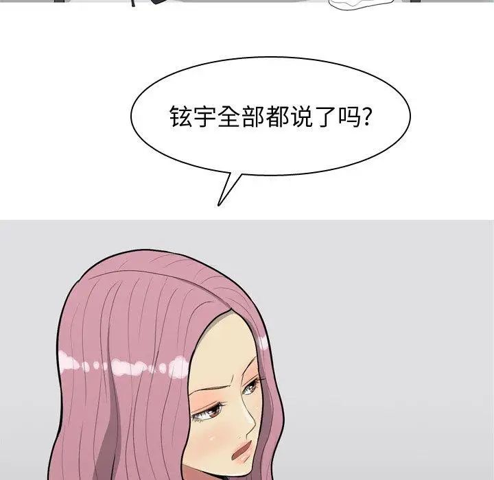 恋爱前奏曲:归来第35话