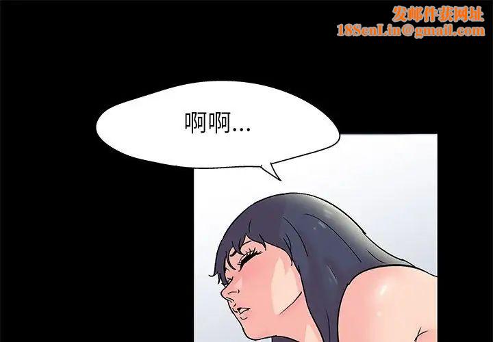 走不出的房间第33话