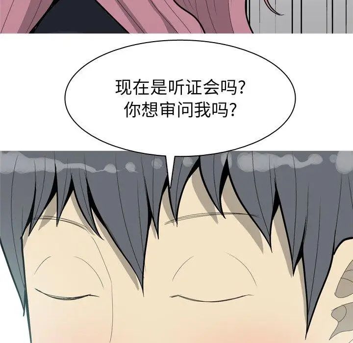 恋爱前奏曲：归来第35话