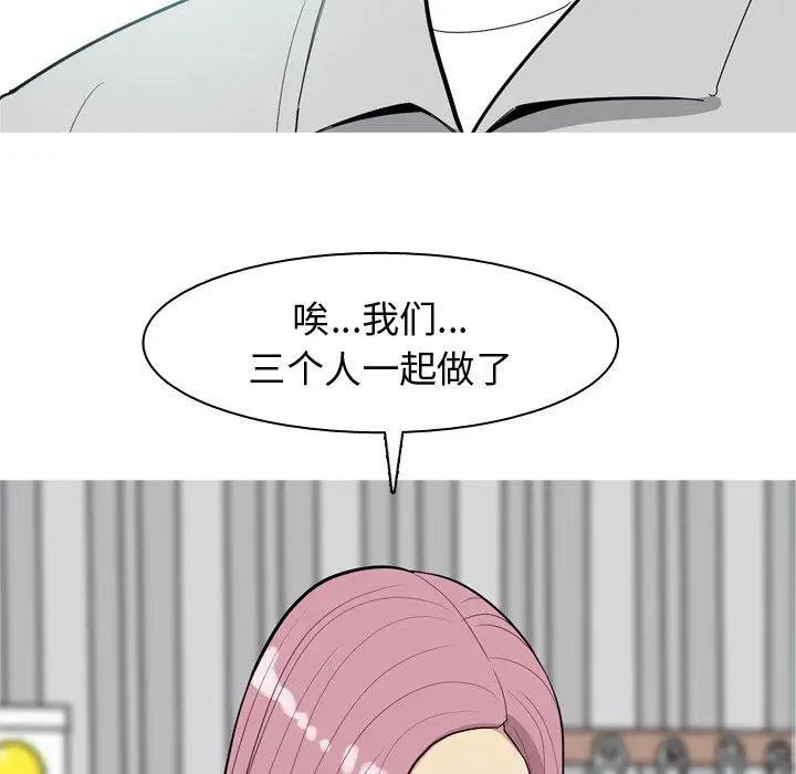 恋爱前奏曲:归来第35话