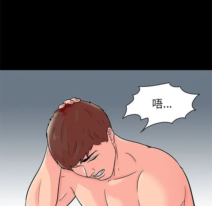 走不出的房间第33话