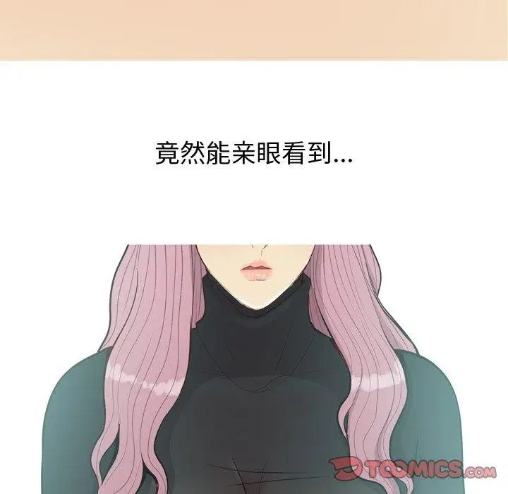 恋爱前奏曲:归来第35话