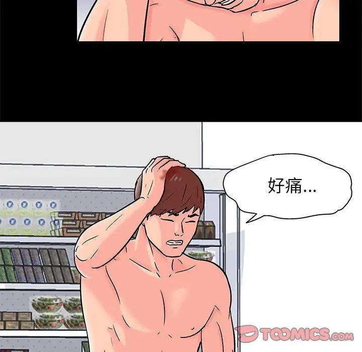 走不出的房间第33话