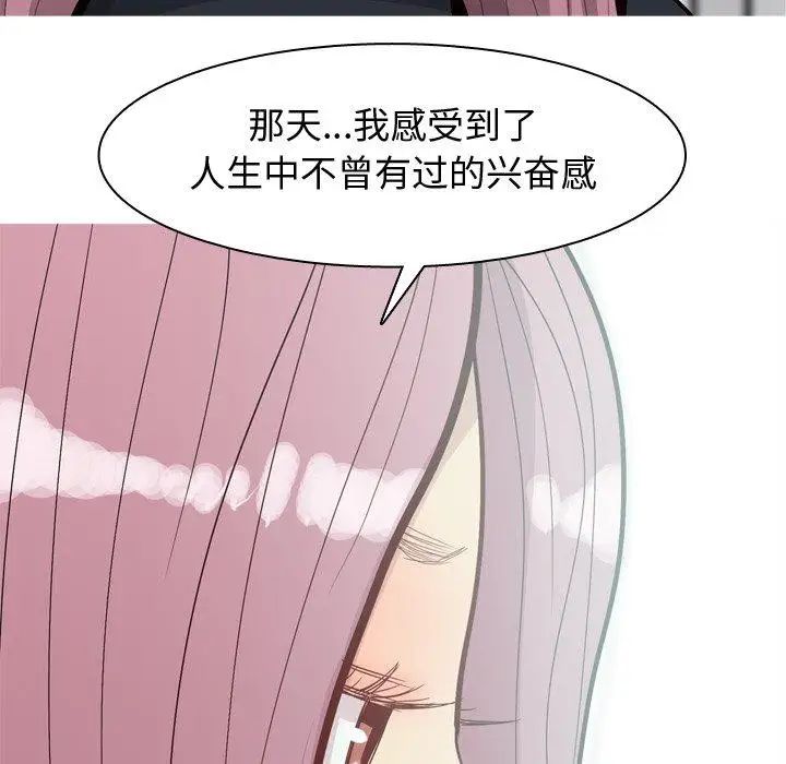 恋爱前奏曲：归来第35话