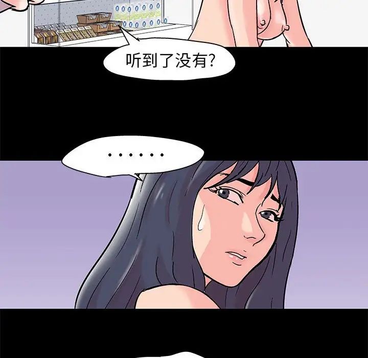 走不出的房间第33话