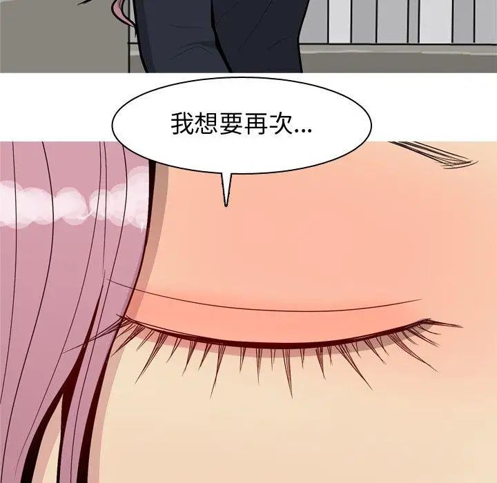 恋爱前奏曲:归来第35话