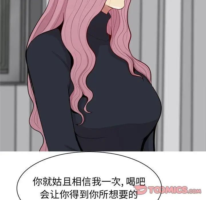 恋爱前奏曲：归来第35话