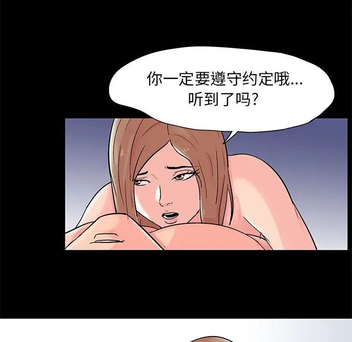 走不出的房间第33话