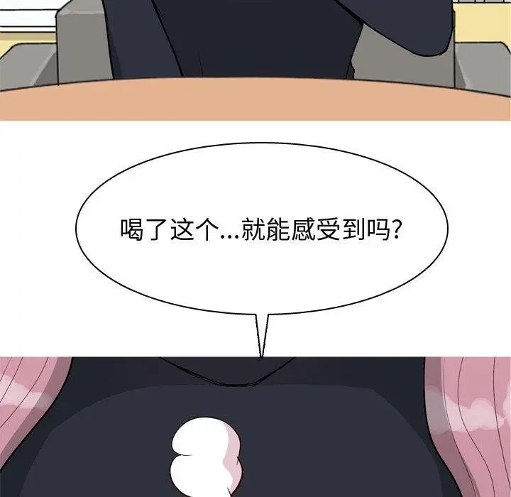 恋爱前奏曲:归来第35话