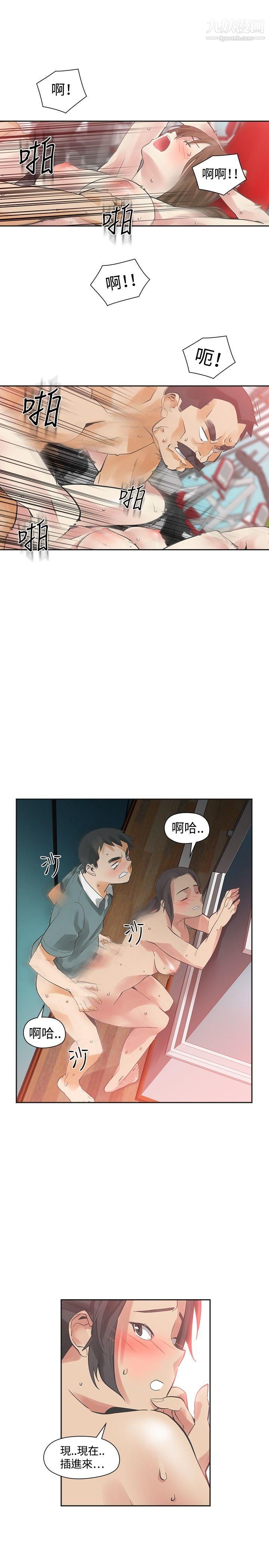 二十再重来第26话