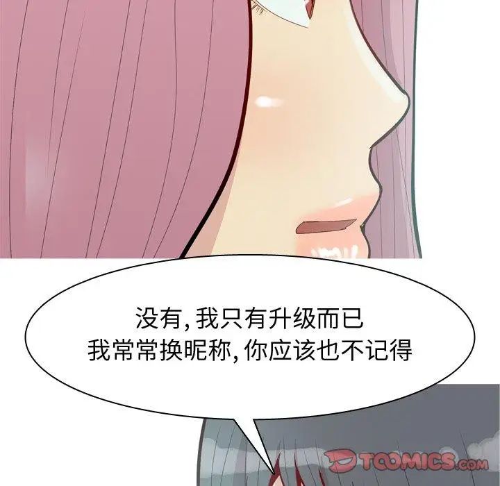 恋爱前奏曲:归来第36话