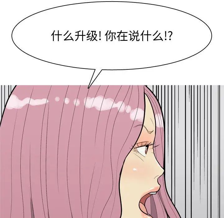 恋爱前奏曲:归来第36话